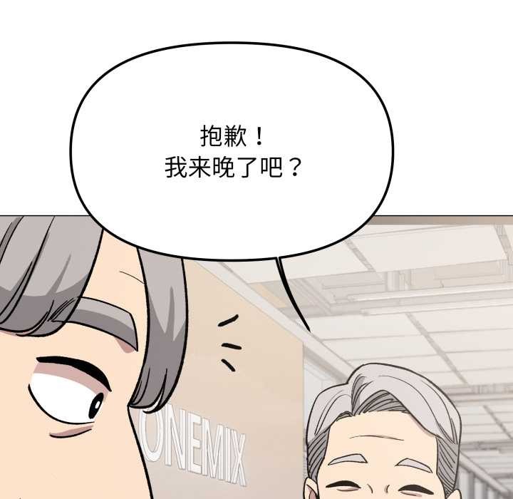 缺德邻居难相处 - 第52話 - page 166