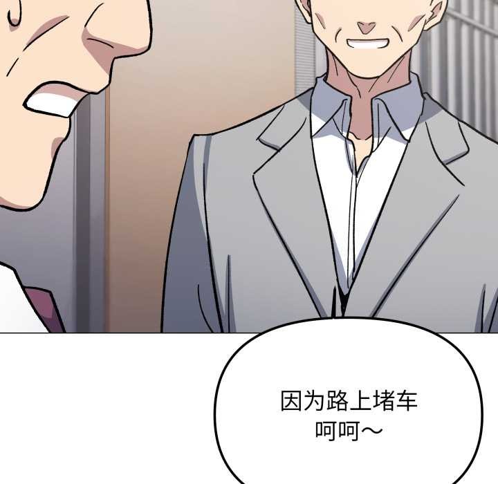 缺德邻居难相处 - 第52話 - page 167