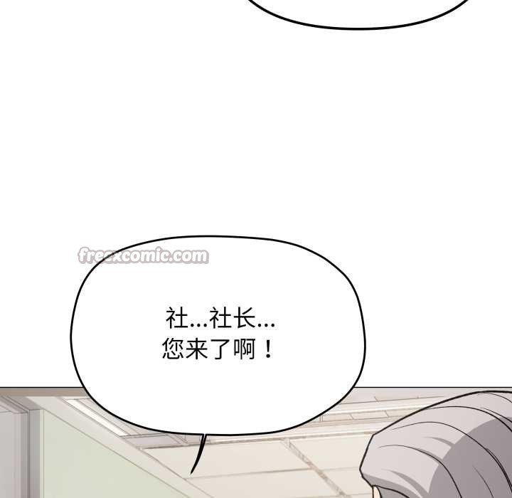 缺德邻居难相处 - 第52話 - page 168