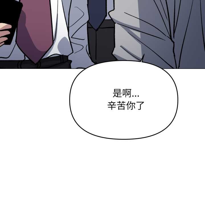 缺德邻居难相处 - 第52話 - page 170