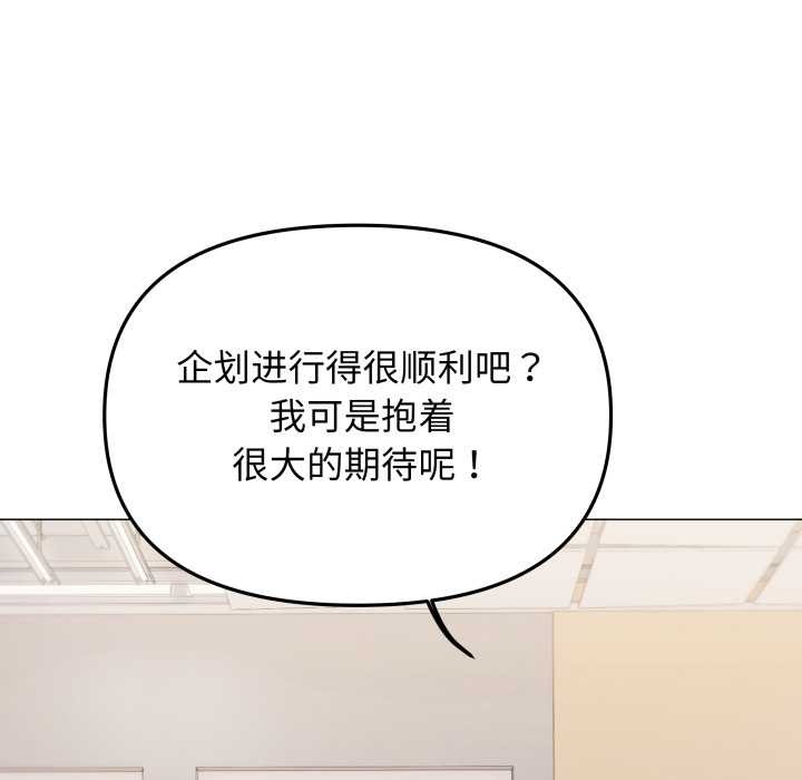 缺德邻居难相处 - 第52話 - page 171