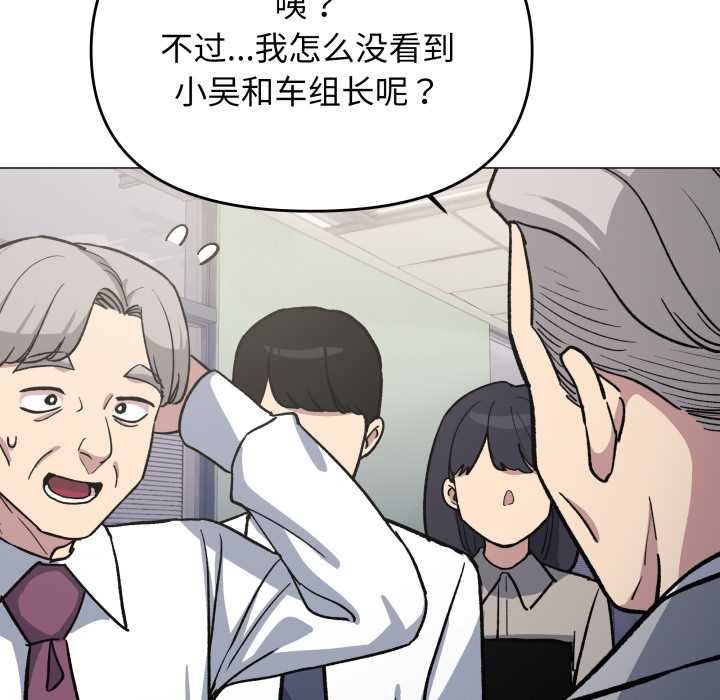 缺德邻居难相处 - 第52話 - page 174