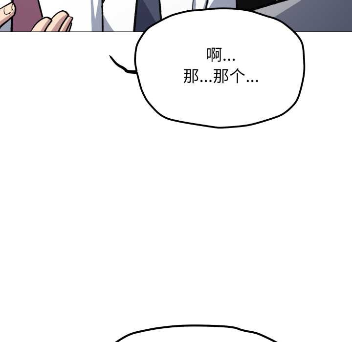 缺德邻居难相处 - 第52話 - page 175