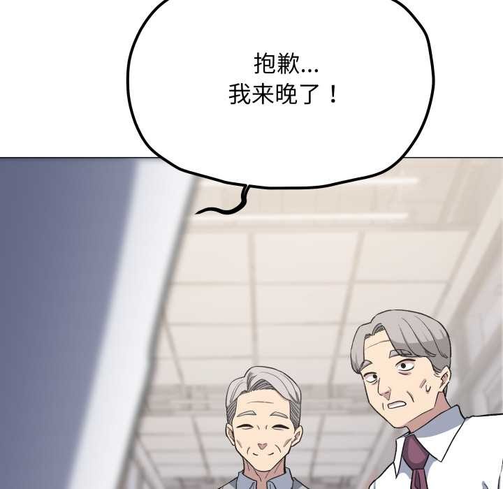 缺德邻居难相处 - 第52話 - page 176