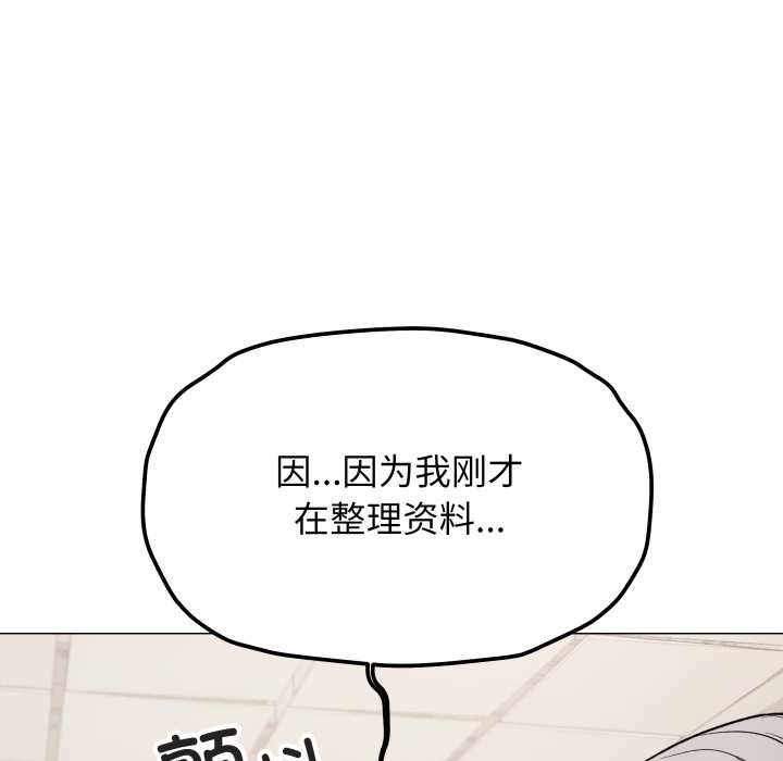 缺德邻居难相处 - 第52話 - page 178