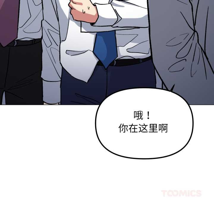 缺德邻居难相处 - 第52話 - page 180