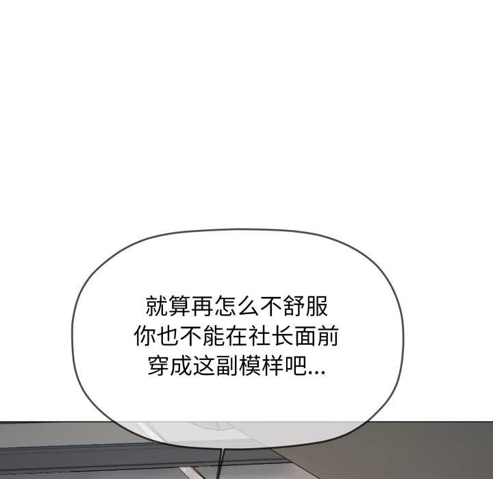 缺德邻居难相处 - 第52話 - page 181