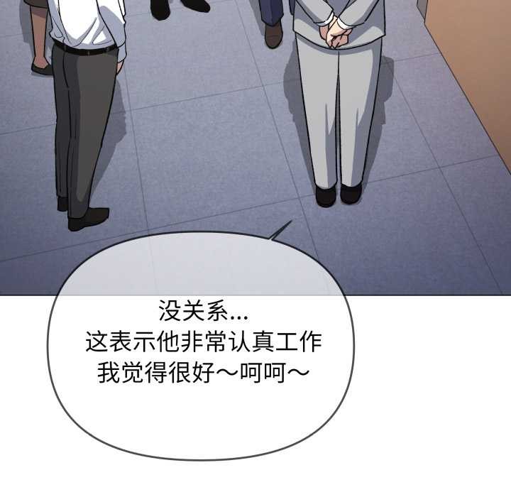 缺德邻居难相处 - 第52話 - page 183