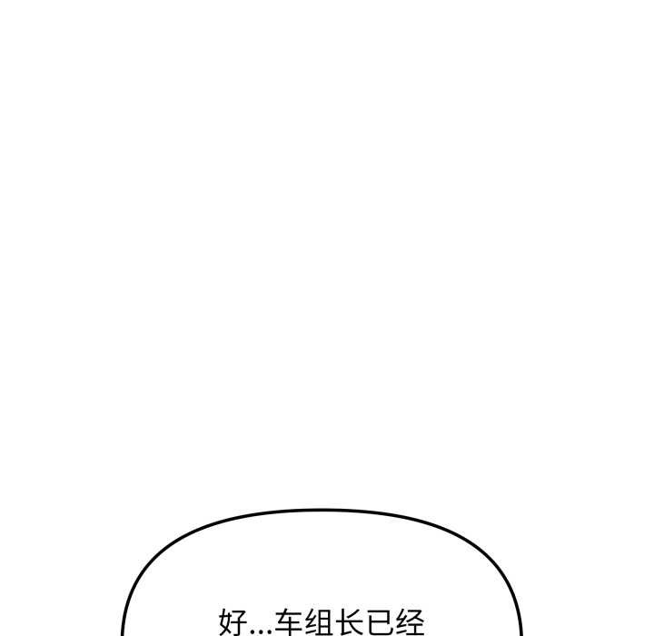 缺德邻居难相处 - 第52話 - page 184