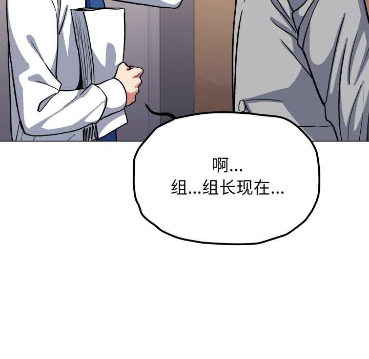 缺德邻居难相处 - 第52話 - page 186