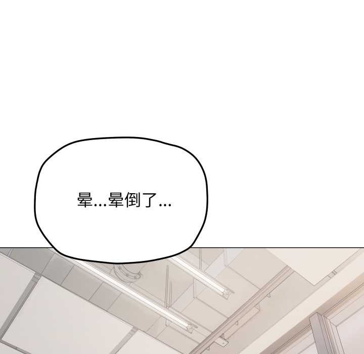 缺德邻居难相处 - 第52話 - page 187