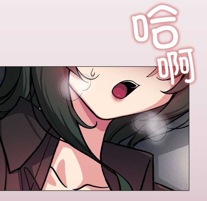 缺德邻居难相处 - 第52話 - page 190