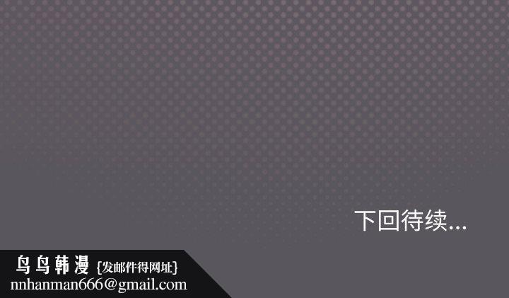 缺德邻居难相处 - 第52話 - page 195