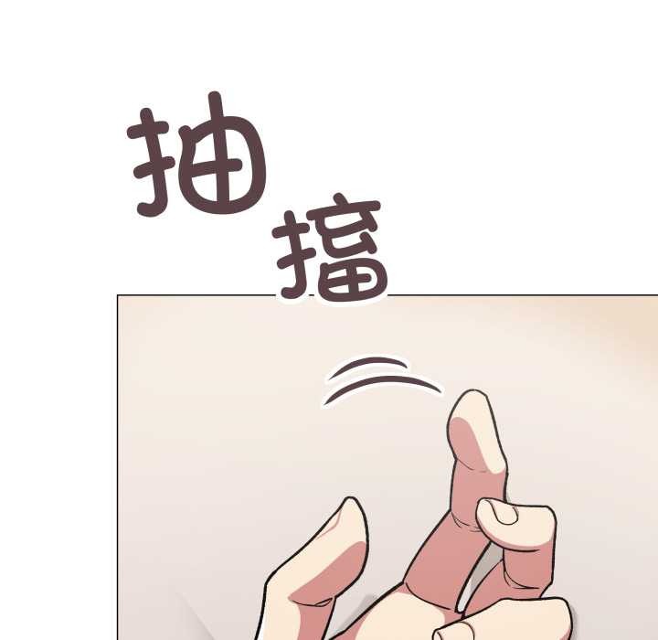 缺德邻居难相处 - 第59話 - page 5