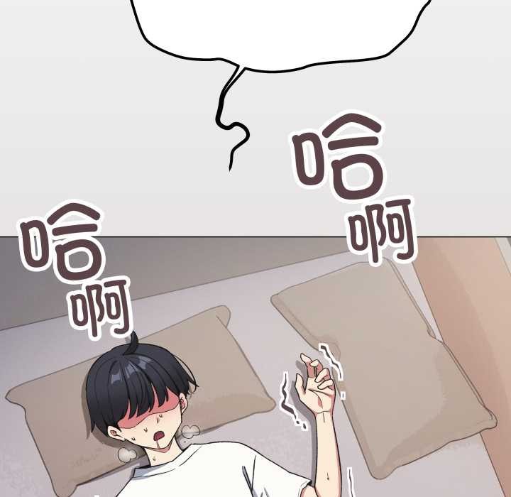 缺德邻居难相处 - 第59話 - page 8