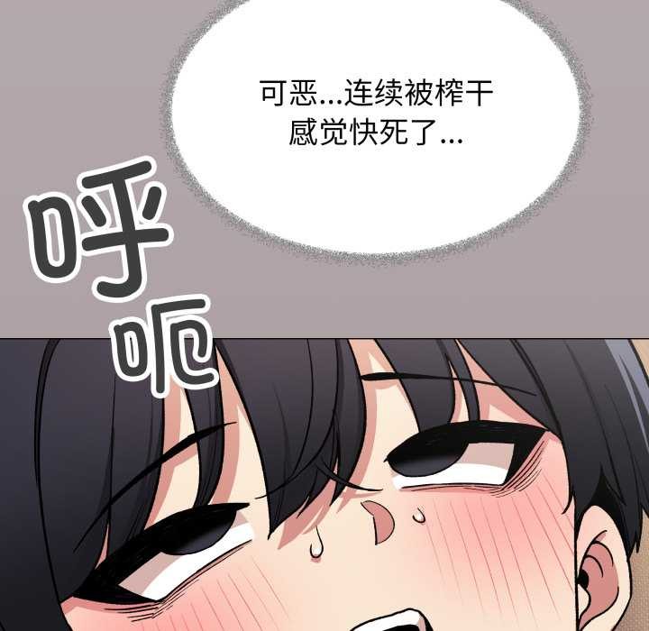 缺德邻居难相处 - 第59話 - page 11