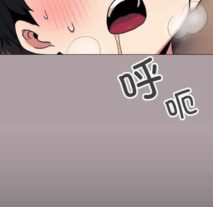 缺德邻居难相处 - 第59話 - page 12