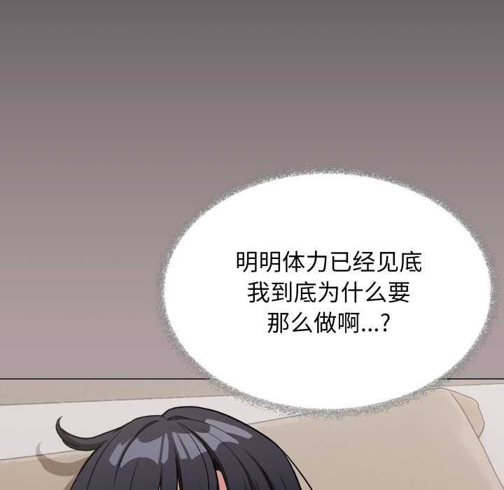缺德邻居难相处 - 第59話 - page 17