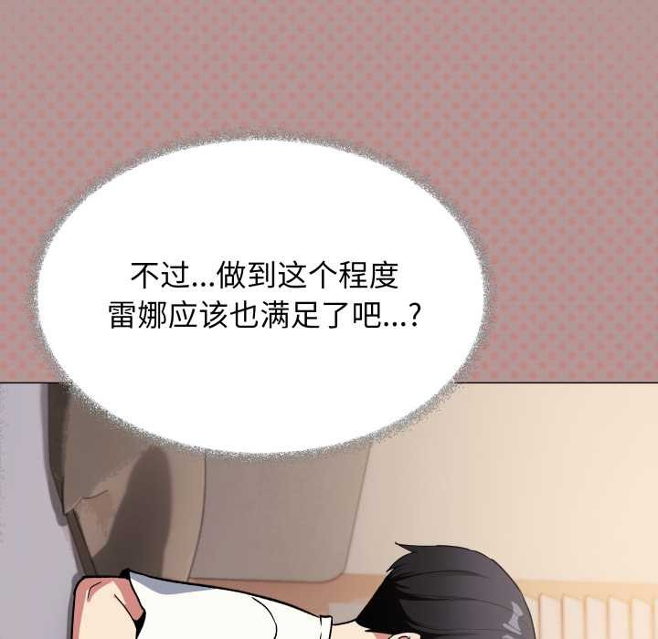 缺德邻居难相处 - 第59話 - page 21