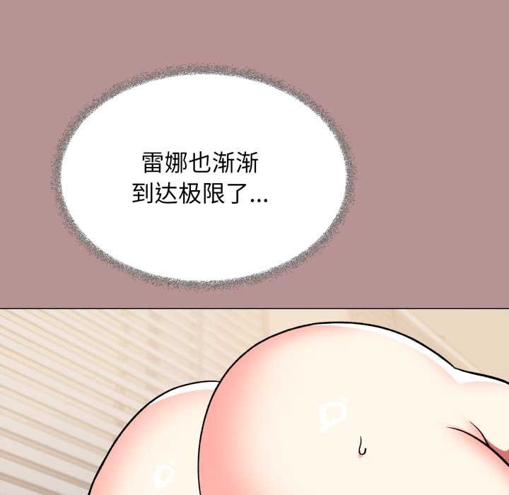 缺德邻居难相处 - 第59話 - page 25
