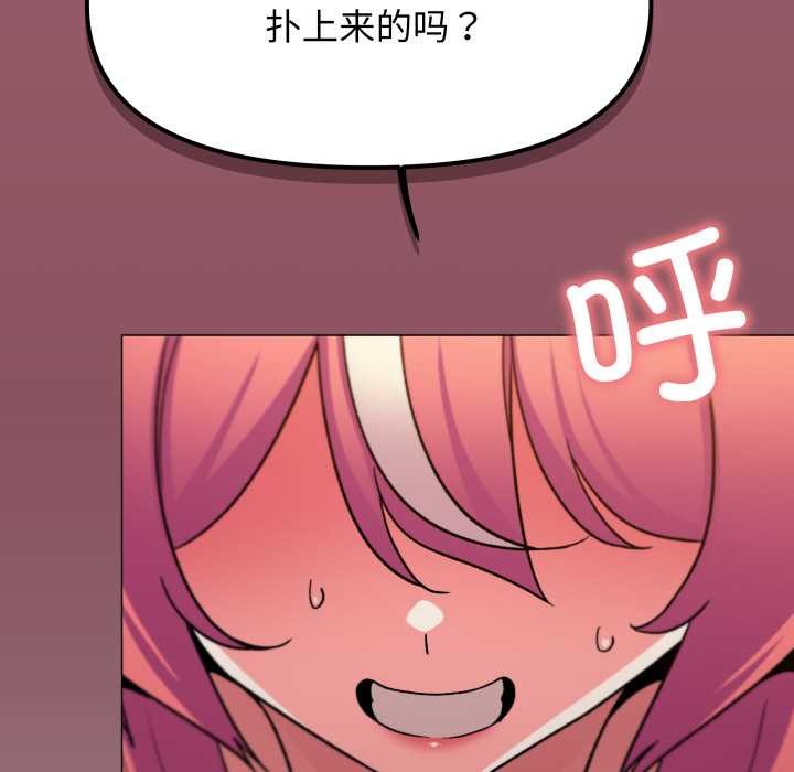 缺德邻居难相处 - 第59話 - page 29
