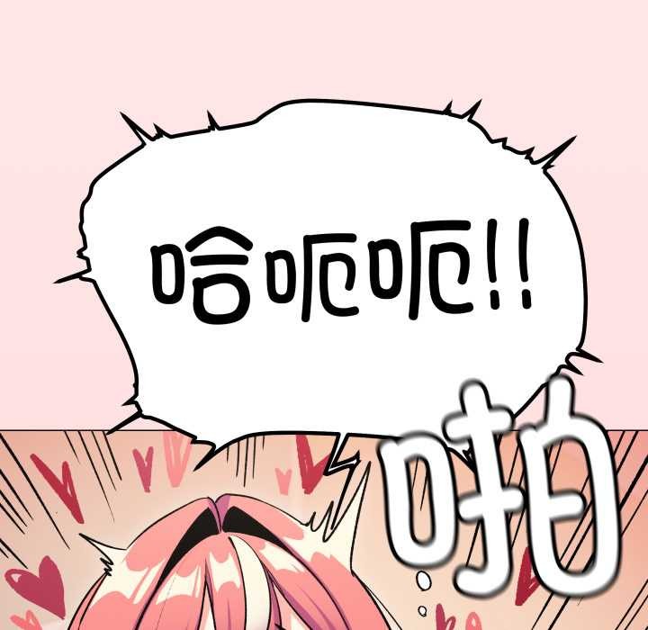 缺德邻居难相处 - 第59話 - page 38