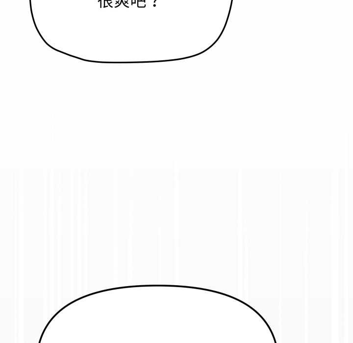 缺德邻居难相处 - 第59話 - page 48