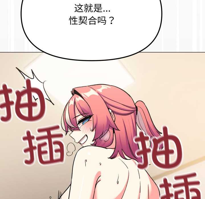 缺德邻居难相处 - 第59話 - page 49