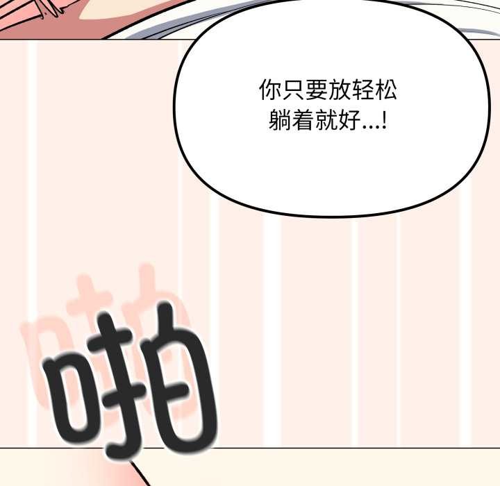 缺德邻居难相处 - 第59話 - page 58