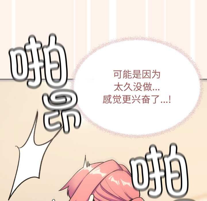 缺德邻居难相处 - 第59話 - page 63