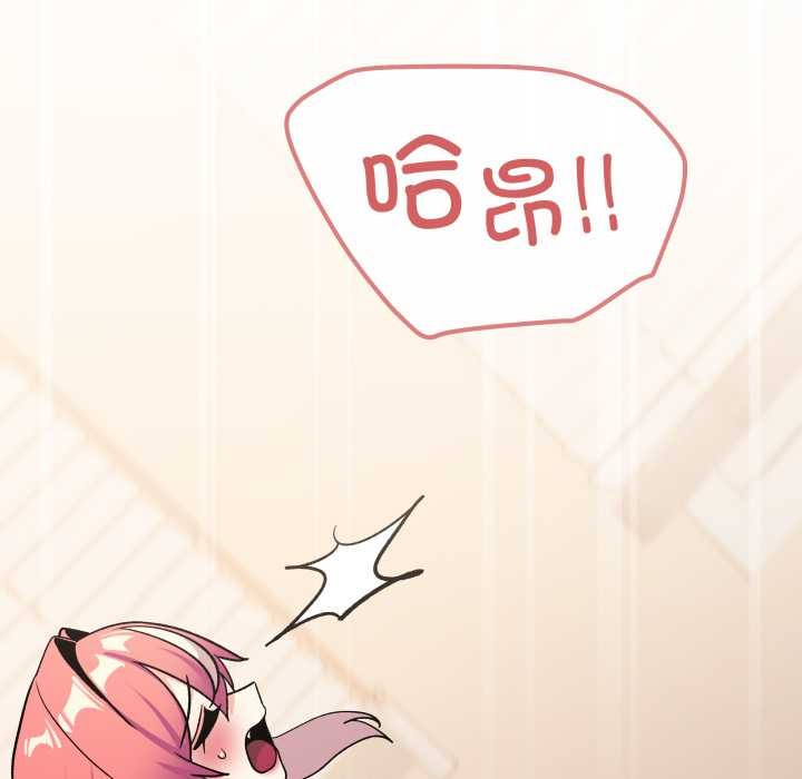 缺德邻居难相处 - 第59話 - page 74
