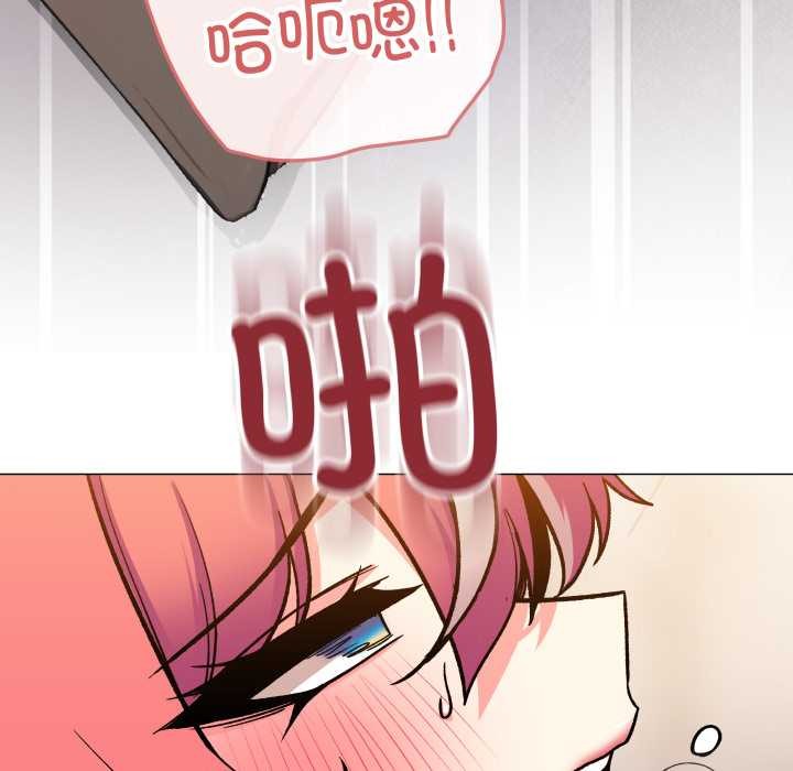缺德邻居难相处 - 第59話 - page 77