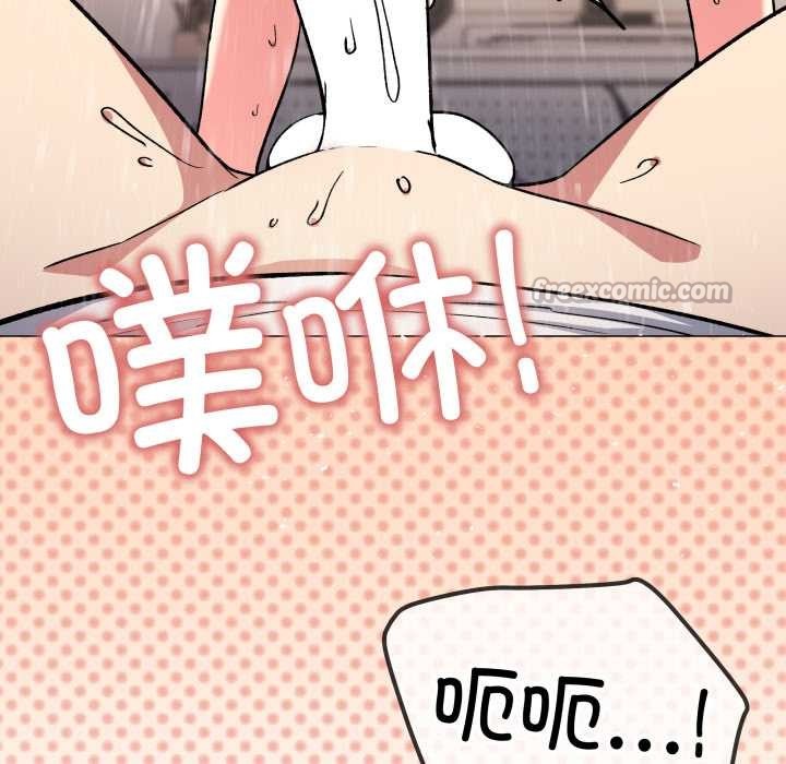 缺德邻居难相处 - 第59話 - page 90