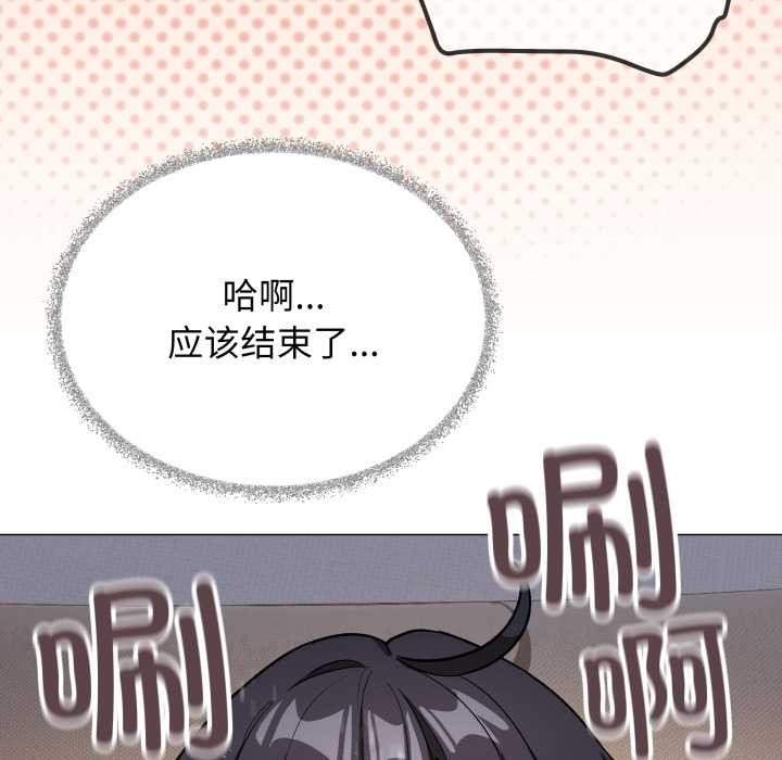 缺德邻居难相处 - 第59話 - page 91