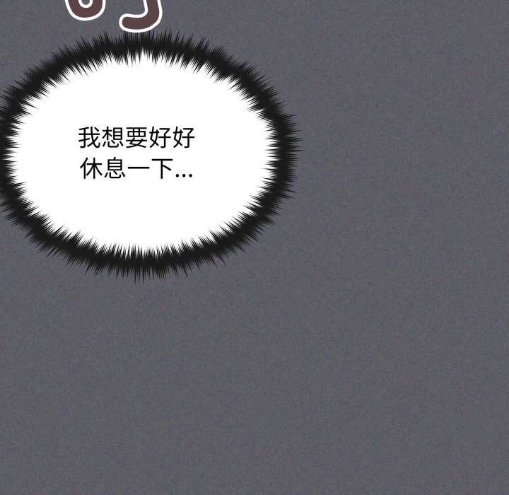 缺德邻居难相处 - 第59話 - page 104