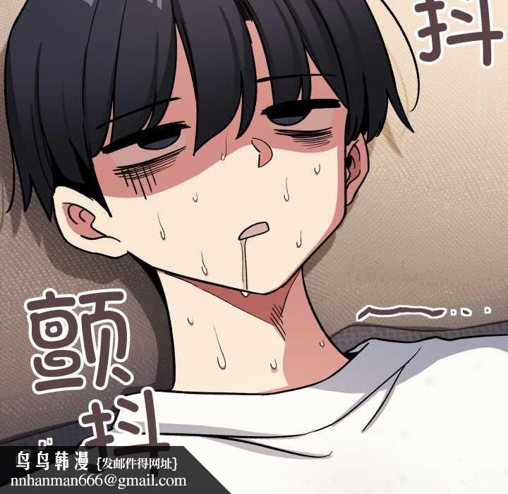 缺德邻居难相处 - 第59話 - page 106