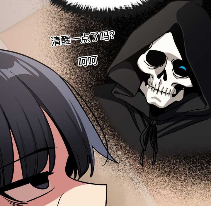 缺德邻居难相处 - 第59話 - page 109