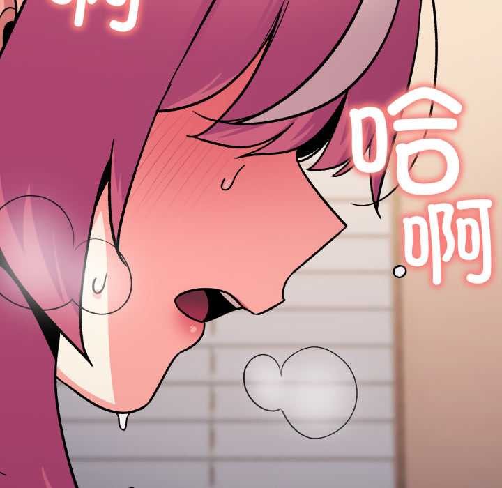 缺德邻居难相处 - 第59話 - page 116