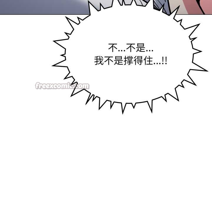 缺德邻居难相处 - 第59話 - page 120