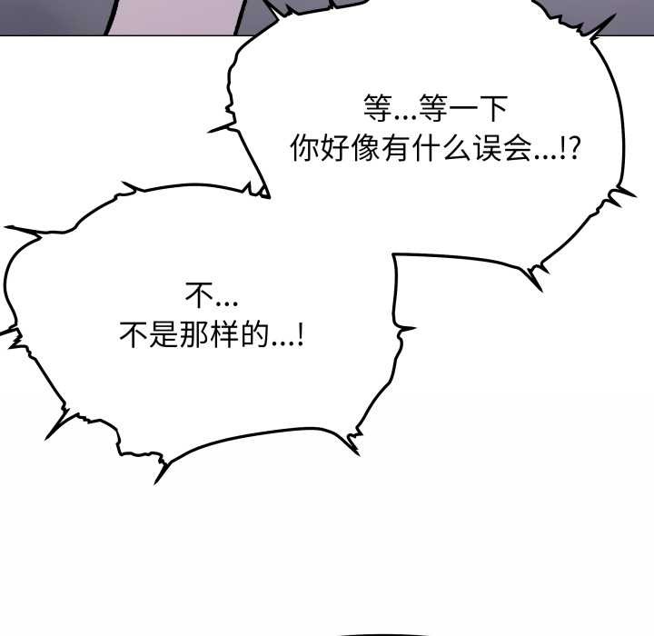 缺德邻居难相处 - 第59話 - page 123