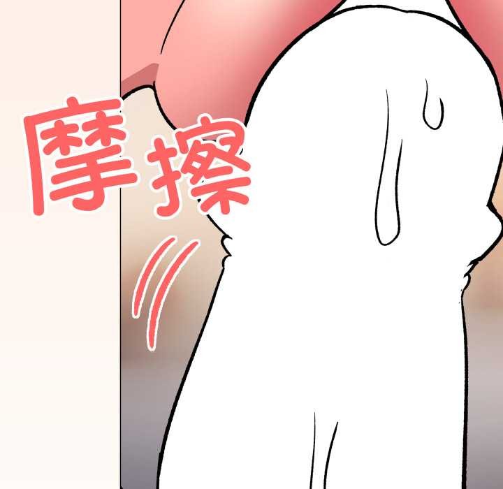 缺德邻居难相处 - 第59話 - page 128