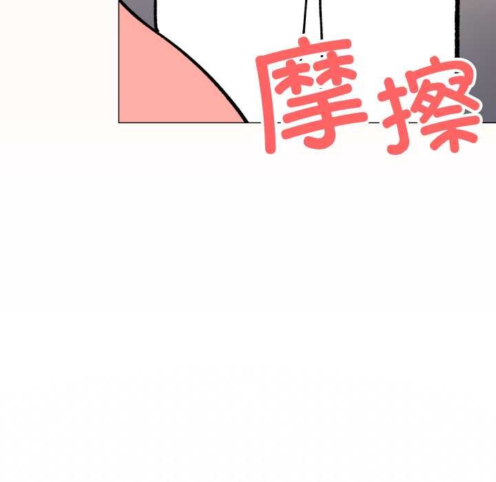 缺德邻居难相处 - 第59話 - page 129