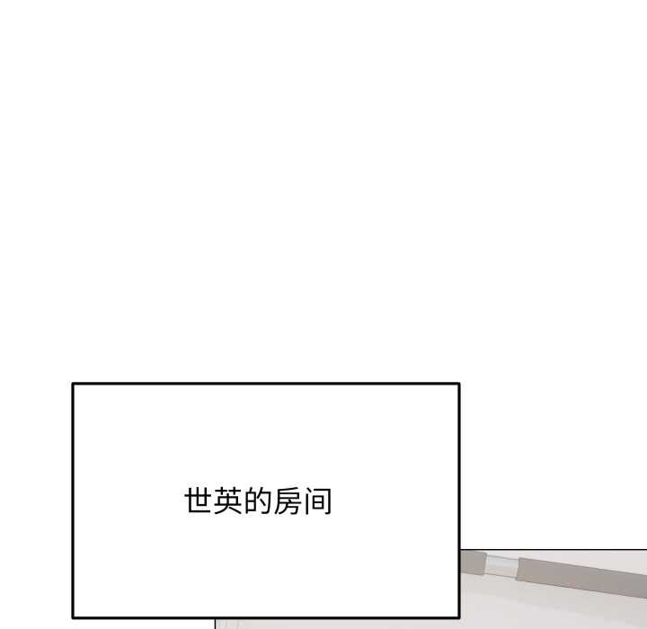 缺德邻居难相处 - 第59話 - page 147
