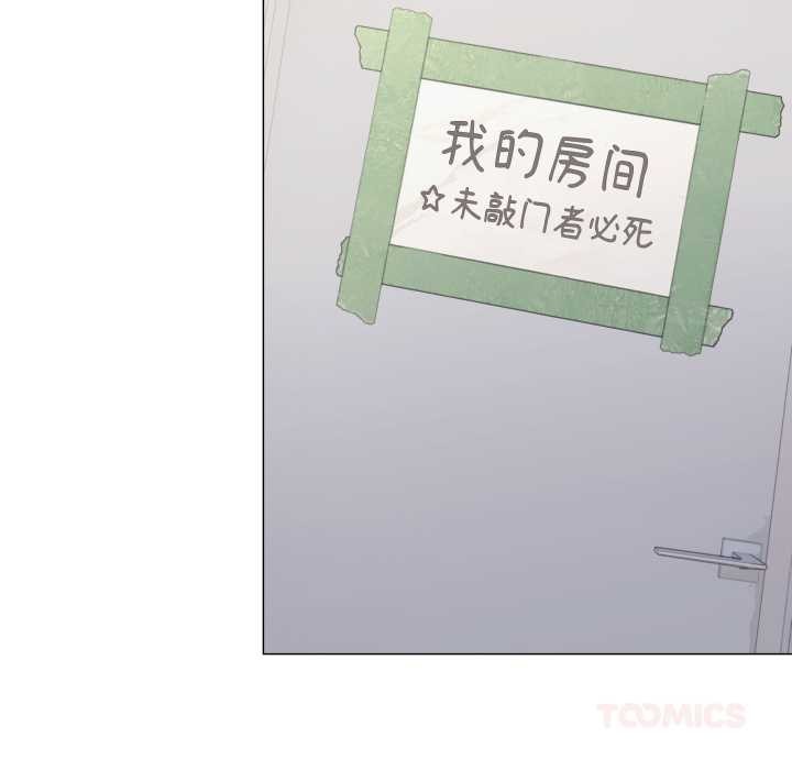 缺德邻居难相处 - 第59話 - page 148
