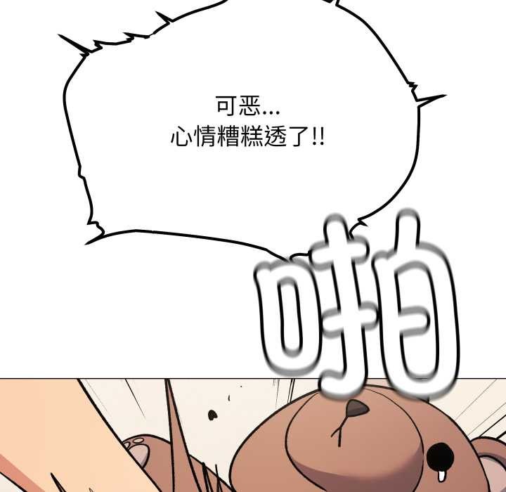 缺德邻居难相处 - 第59話 - page 152