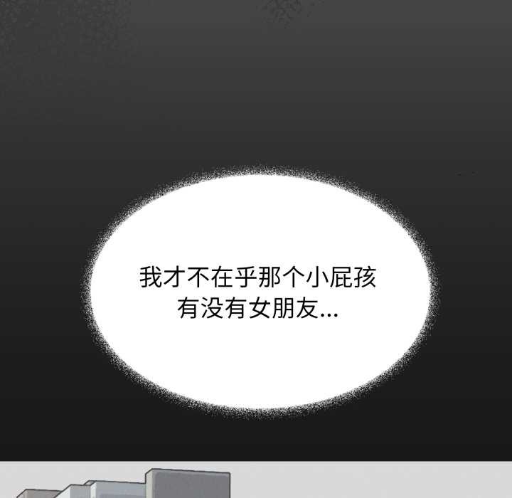 缺德邻居难相处 - 第59話 - page 161