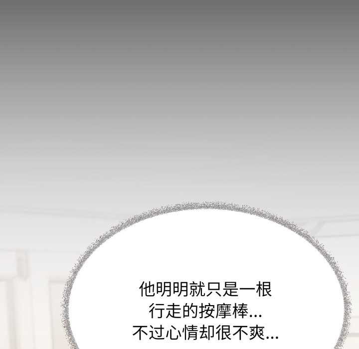 缺德邻居难相处 - 第59話 - page 164