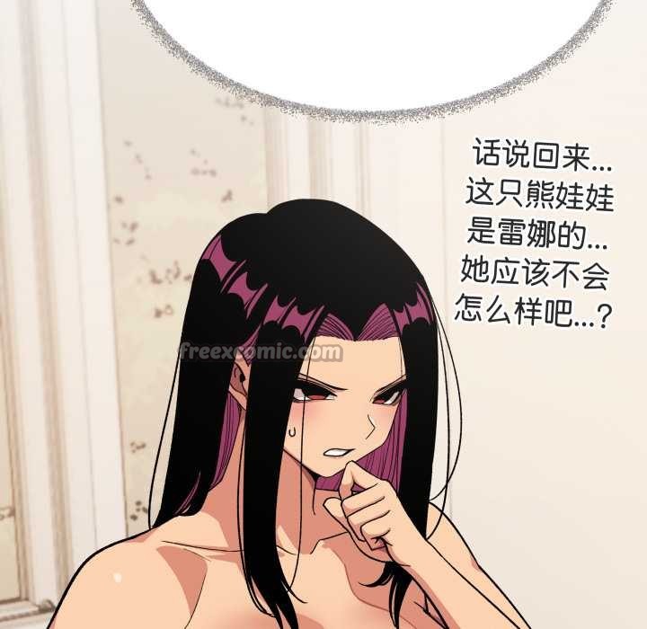 缺德邻居难相处 - 第59話 - page 165