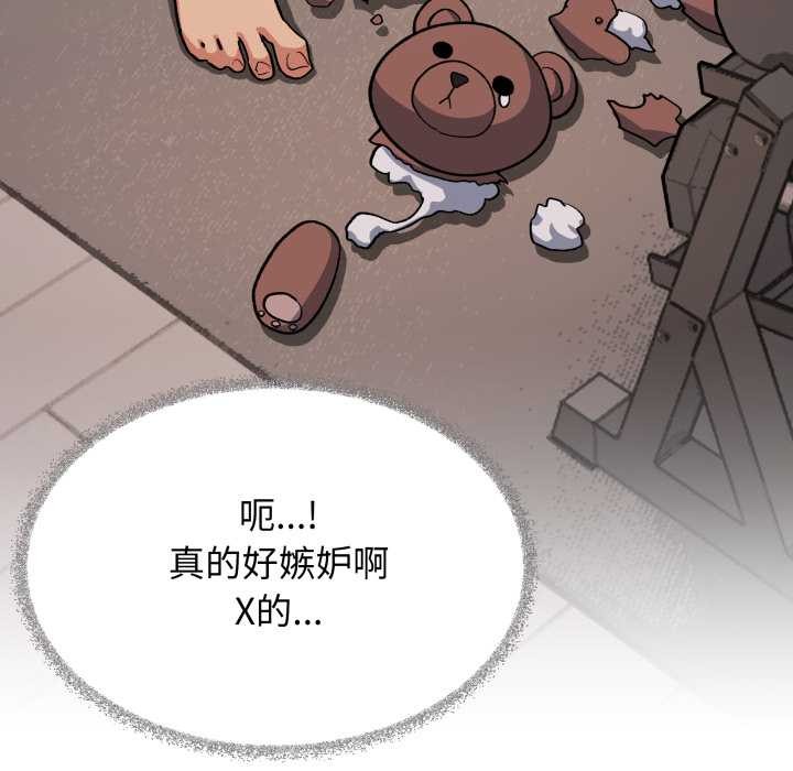 缺德邻居难相处 - 第59話 - page 168