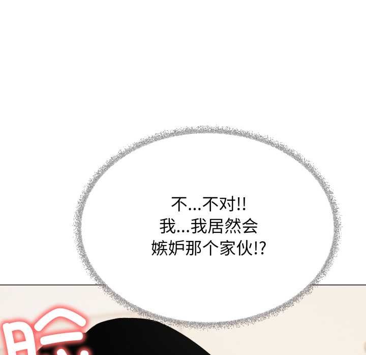 缺德邻居难相处 - 第59話 - page 169